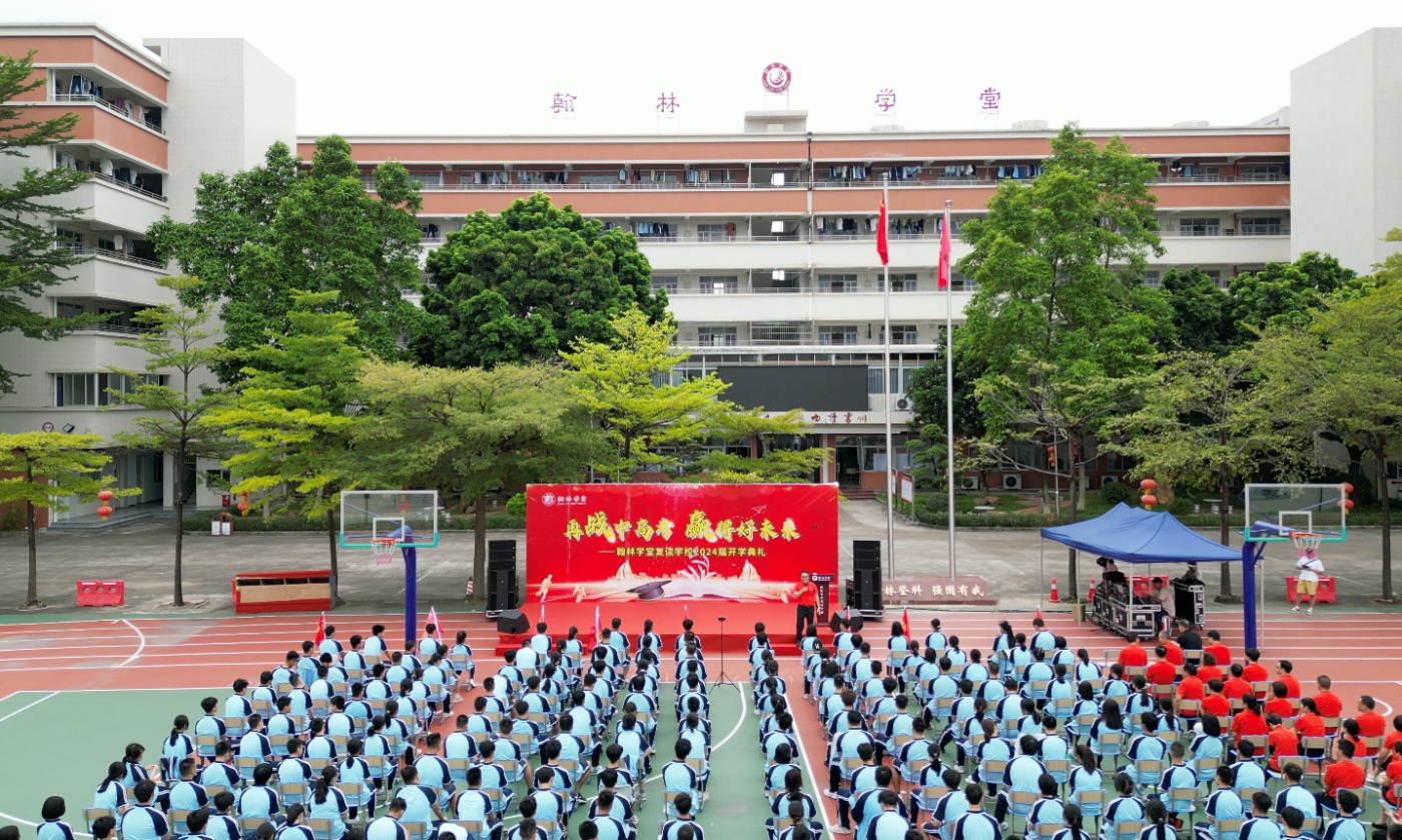 以优质校园环境，护航中高考学子全力冲刺